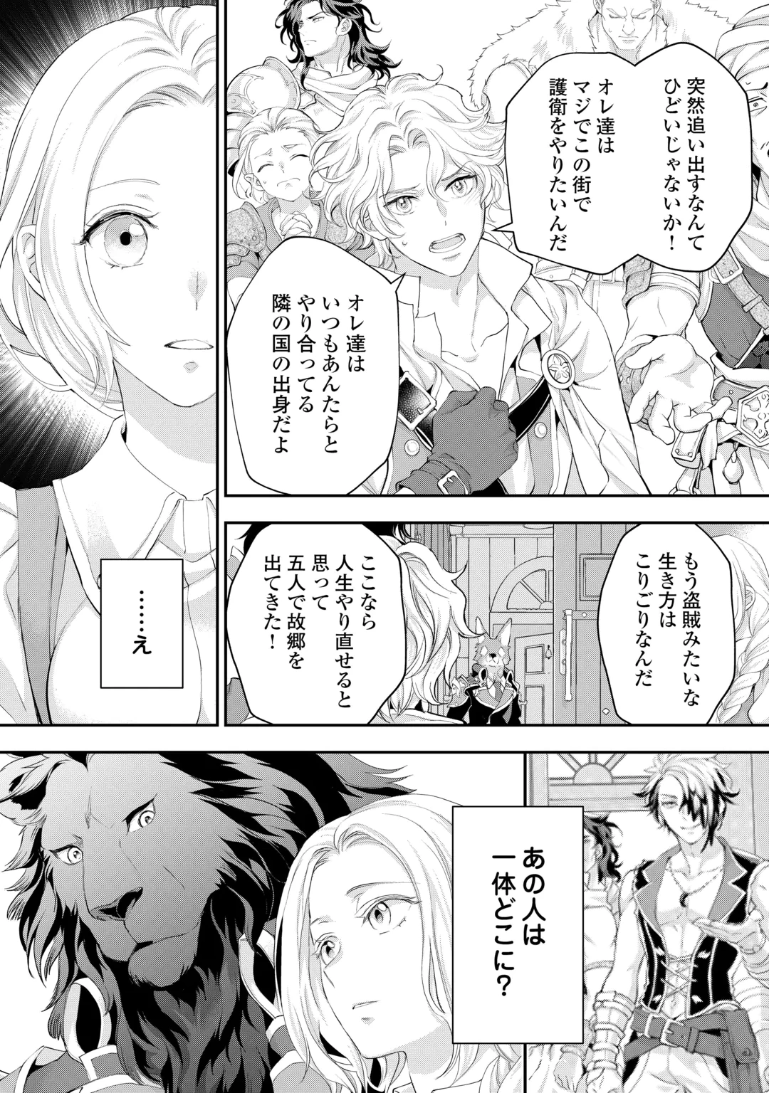 REIJO WA MATTARI WO GOSHOMO - RAW Chap 57.3 - Pic 5