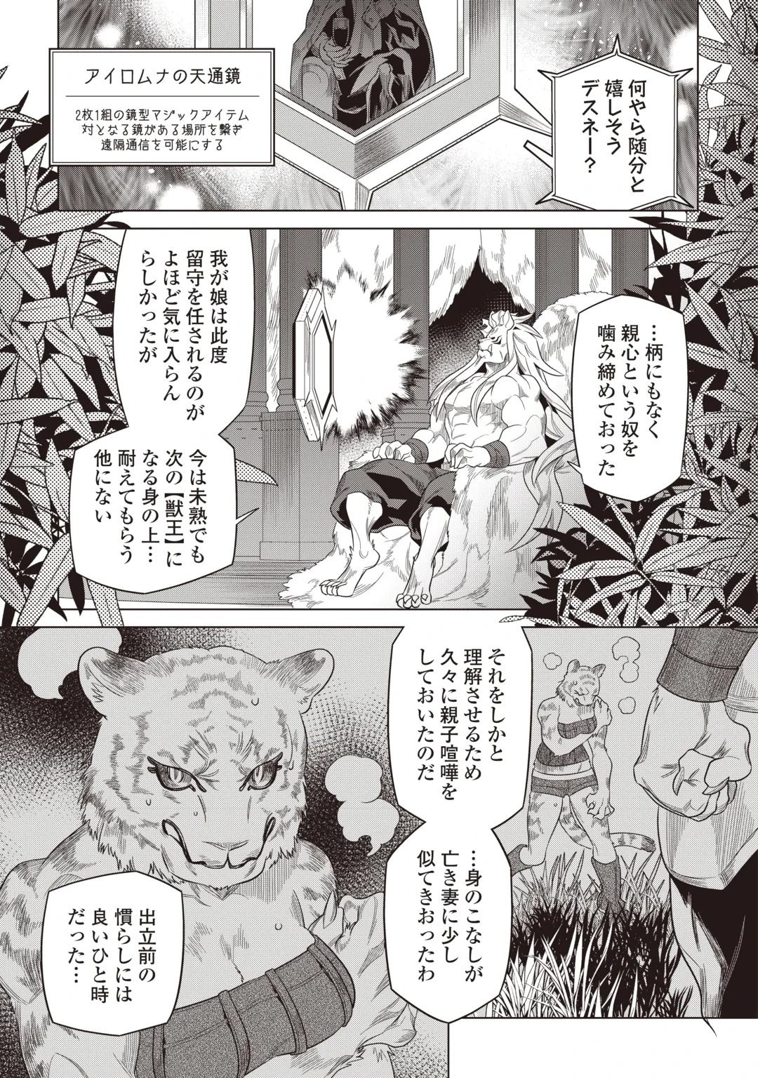 RE:MONSTER - RAW Chap 126 - Pic 13