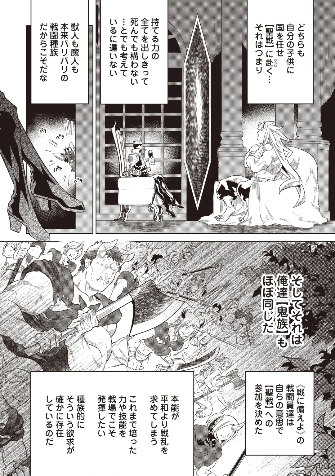 RE:MONSTER - RAW Chap 126 - Pic 18