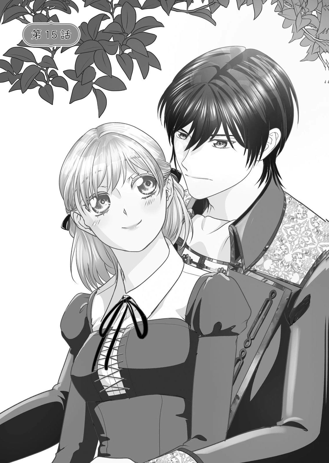 BOUKUN NA ANE NI SUTERARETARA, KOUSHAKU KAKKA NI HIROWAREMASHITA Chap 15 - Pic 1
