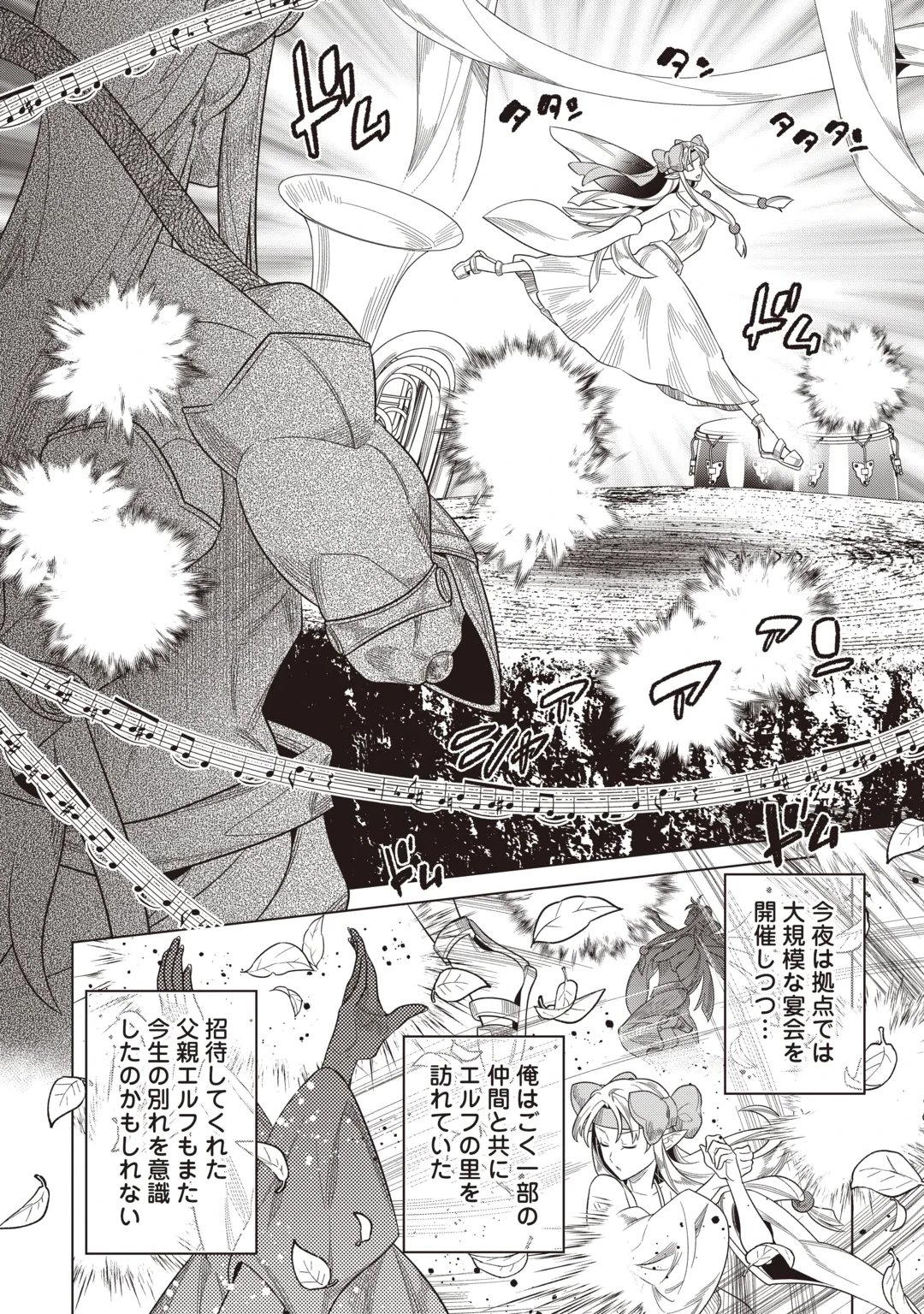 RE:MONSTER - RAW Chap 126 - Pic 20