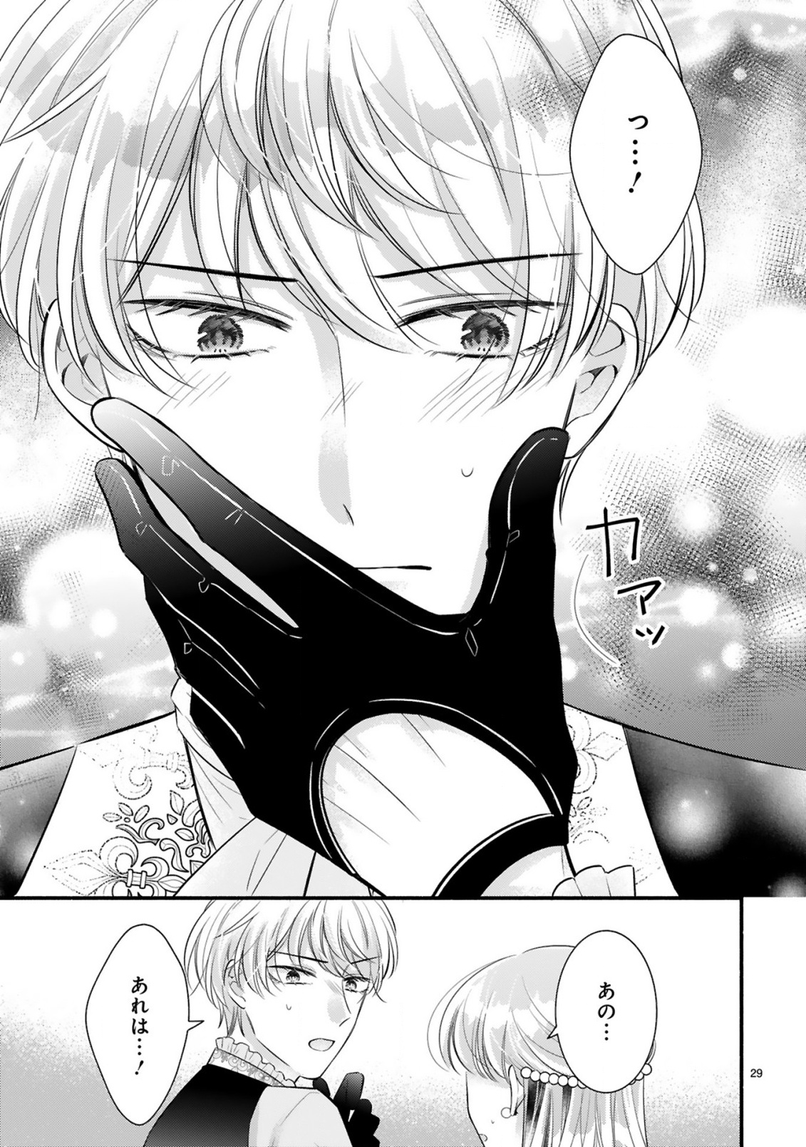 KISEI JIJITSU KARA HAJIMARU KONYAKU SEIKATSU: DOKUZETSU KOUSHAKU-SAMA WA ITSUWARI AKUJO WO DOKUAI SURU Chap 4.2 - Pic 11