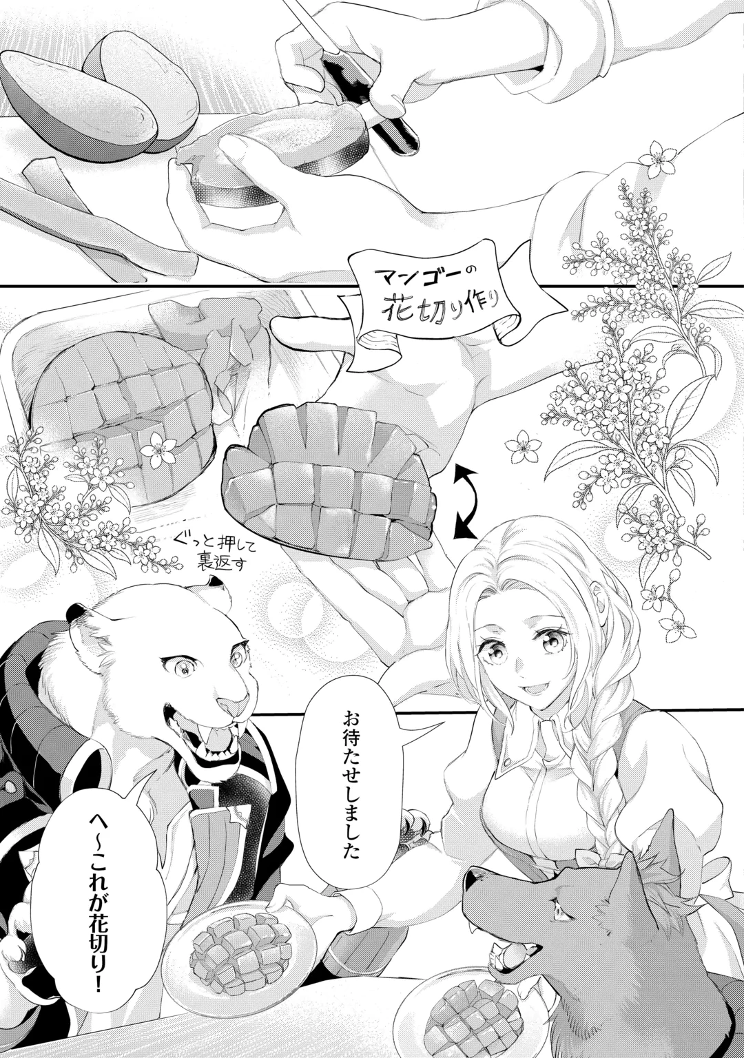 REIJO WA MATTARI WO GOSHOMO - RAW Chap 57.3 - Pic 10