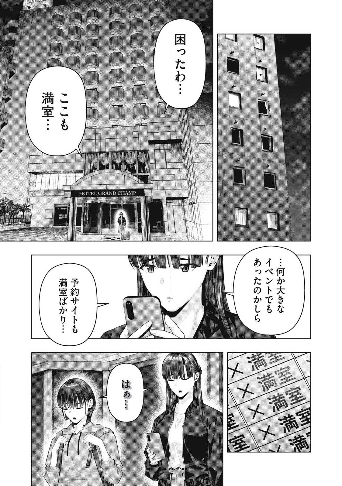KANOJO NO TOMODACHI Chap 136 - Pic 5