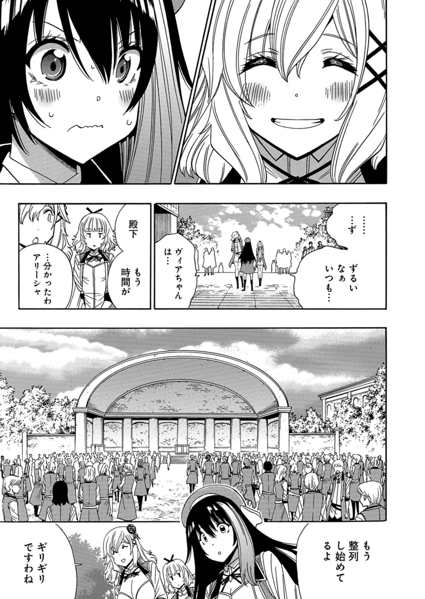 MAOU NO ATOTSUGI: ZOKU KENJA NO MAGO Chap 1 - Pic 11