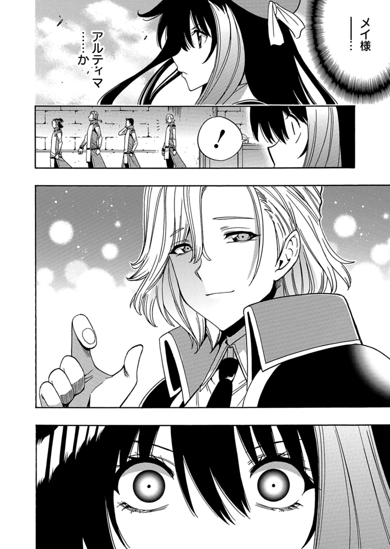 MAOU NO ATOTSUGI: ZOKU KENJA NO MAGO Chap 1 - Pic 34