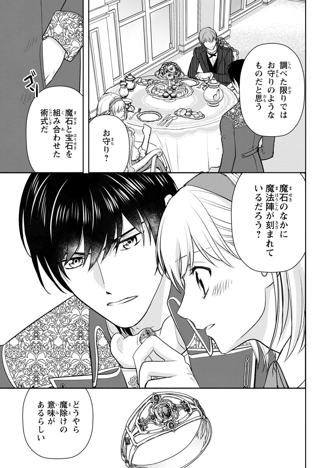 BOUKUN NA ANE NI SUTERARETARA, KOUSHAKU KAKKA NI HIROWAREMASHITA Chap 13 - Pic 14