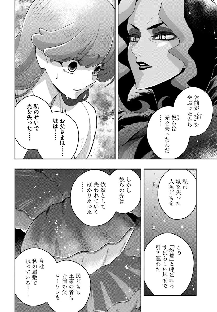 SAYONARA LARA Chap 1 - Pic 24