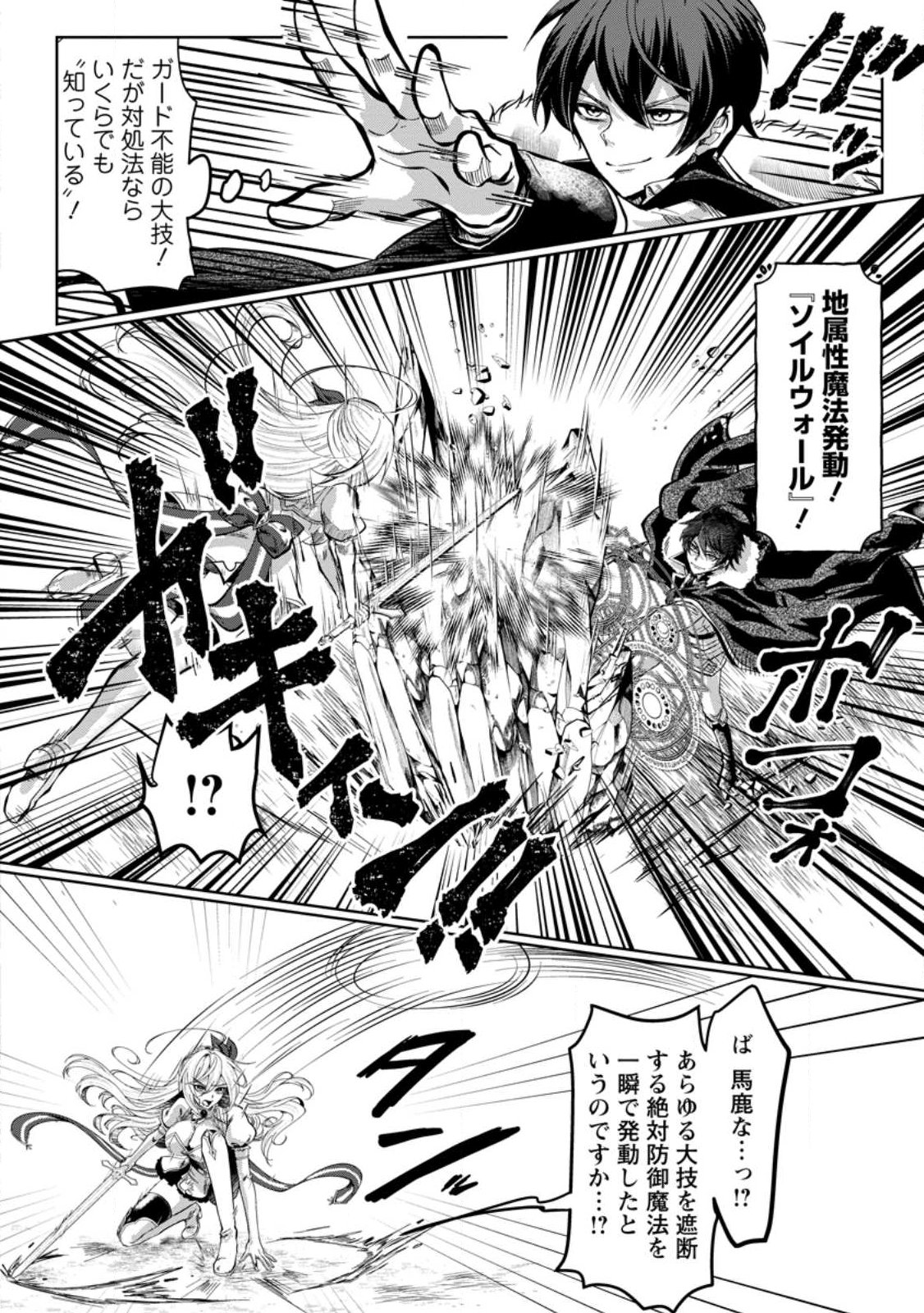 TAIDA NA AKUYAKU OUJI NI TENSEI SHITA ORE, AKU NO OPPAI OUKOKU WO KIZUKU: GAME SEKAI DE SUKI KATTE NI IKITEITA NO NI, NAZE KA BISHOUJO-TACHI GA ORE WO HANASANAI KEN Chap 1 - Pic 12