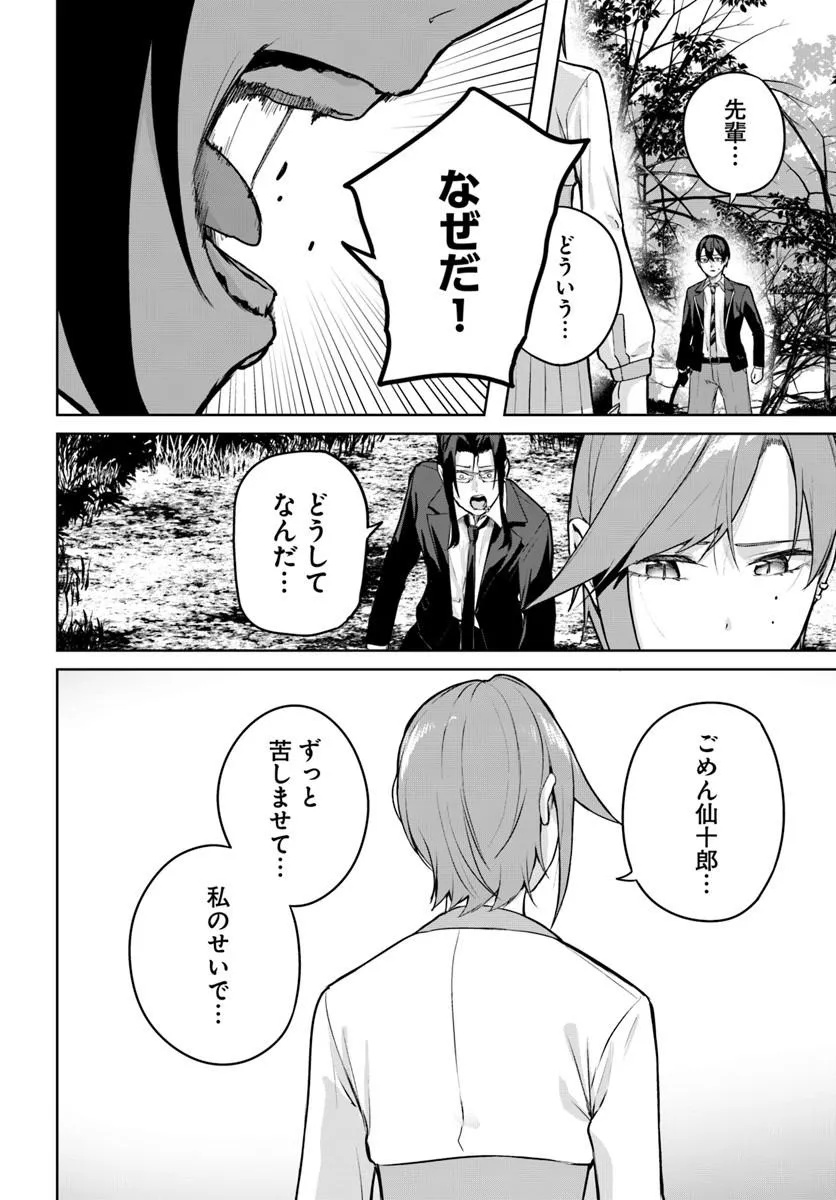 Kamigakushi no Rakuen Chap 63 - Pic 6