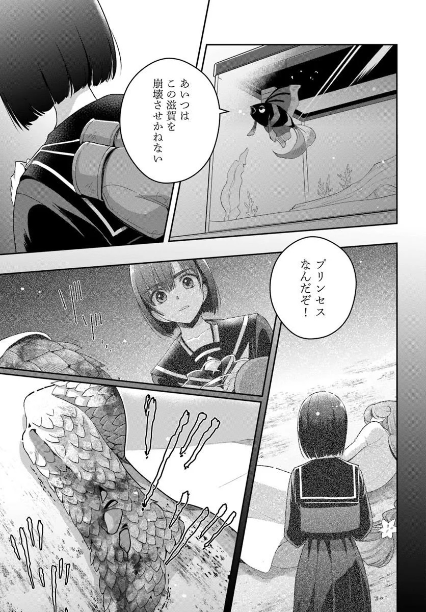 SAYONARA LARA Chap 1 - Pic 33