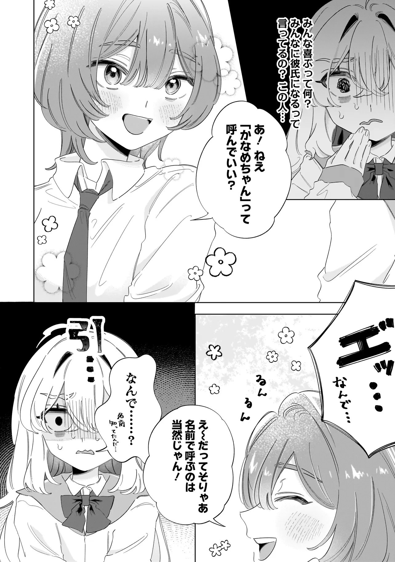 OUJI WA SAKETE TOORENAI! Chap 1 - Pic 41