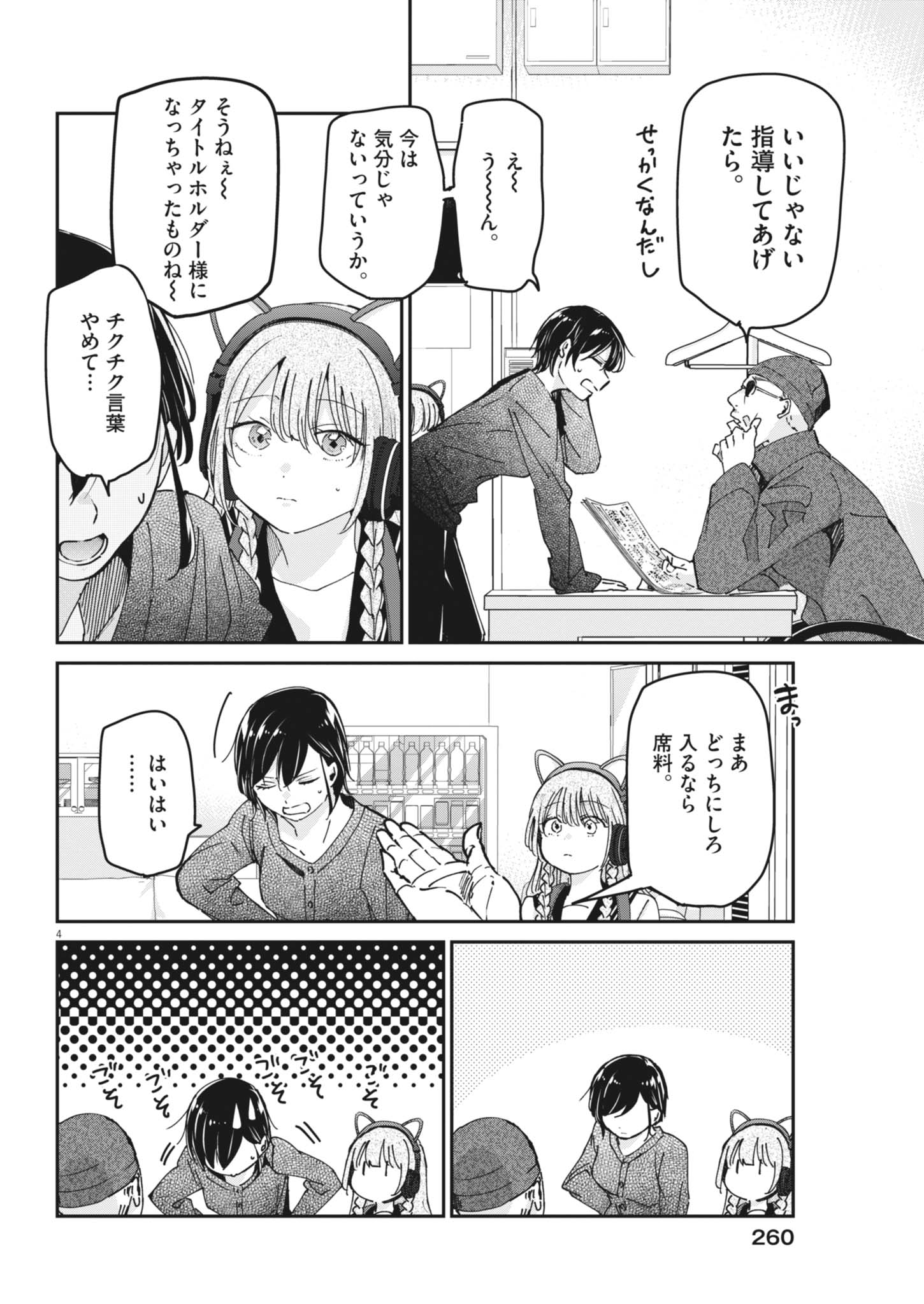 Eisei Otome no Tatakaikata (Manga) Chap 139 - Pic 4
