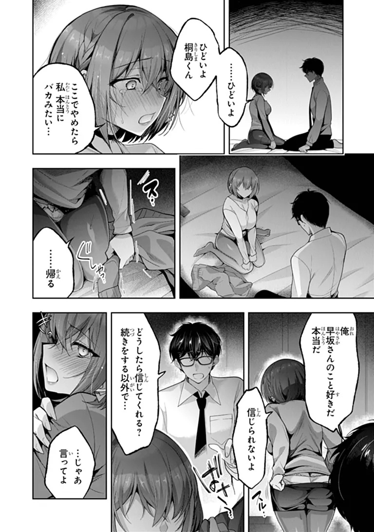 Watashi, 2-banme no Kanojo de Ii kara Chap 14.4 - Pic 14