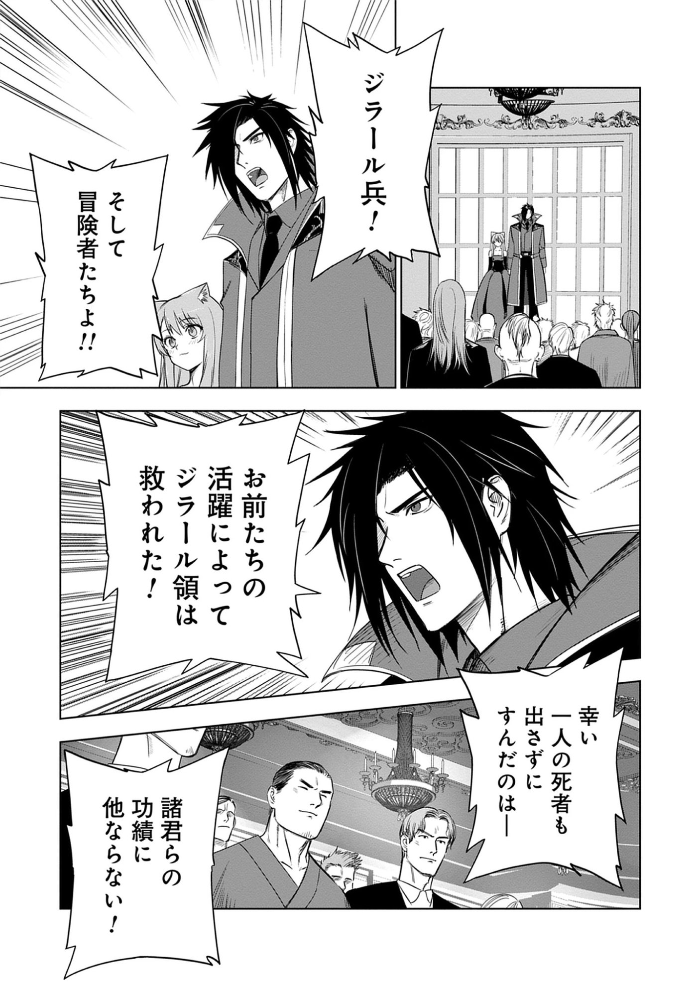Akutoku Kizoku no Seizon Senryaku Chap 10.2 - Pic 5