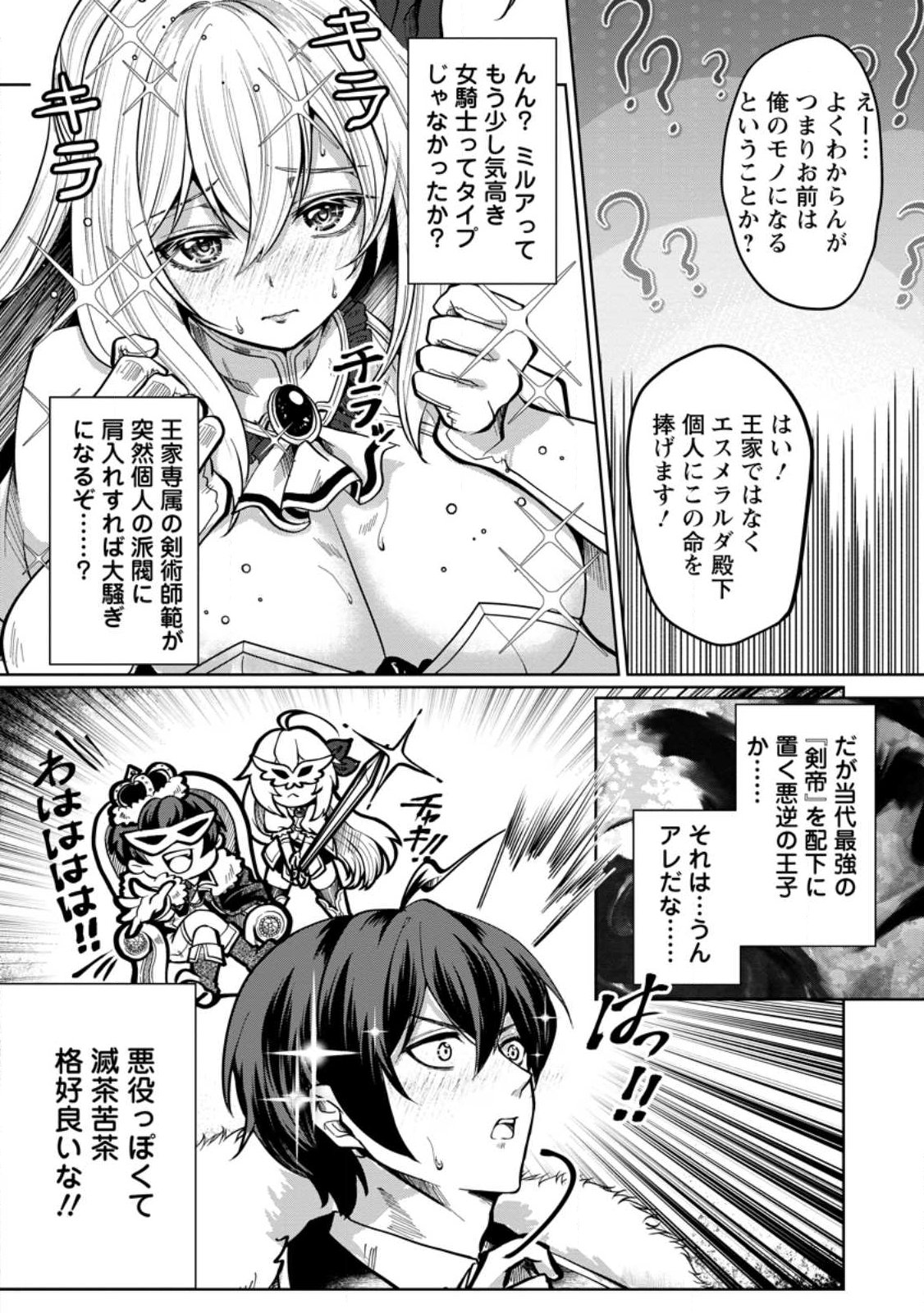 TAIDA NA AKUYAKU OUJI NI TENSEI SHITA ORE, AKU NO OPPAI OUKOKU WO KIZUKU: GAME SEKAI DE SUKI KATTE NI IKITEITA NO NI, NAZE KA BISHOUJO-TACHI GA ORE WO HANASANAI KEN Chap 1 - Pic 28