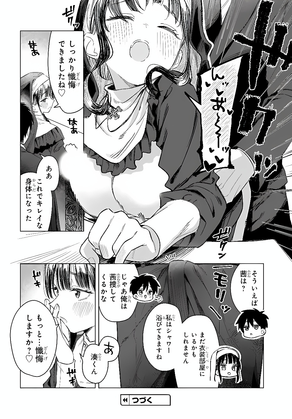 ONNA TOMODACHI WA TANOMEBA IGAITO YARASETE KURERU Chap 36.1 - Pic 14