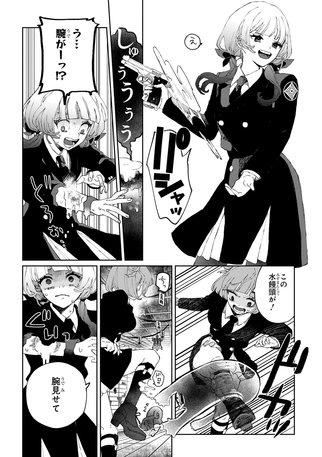KIMI TO WA ISSHO NI SHINENAI ~KEISHICHOU KAII CHOUSASHITSU~ Chap 1 - Pic 32