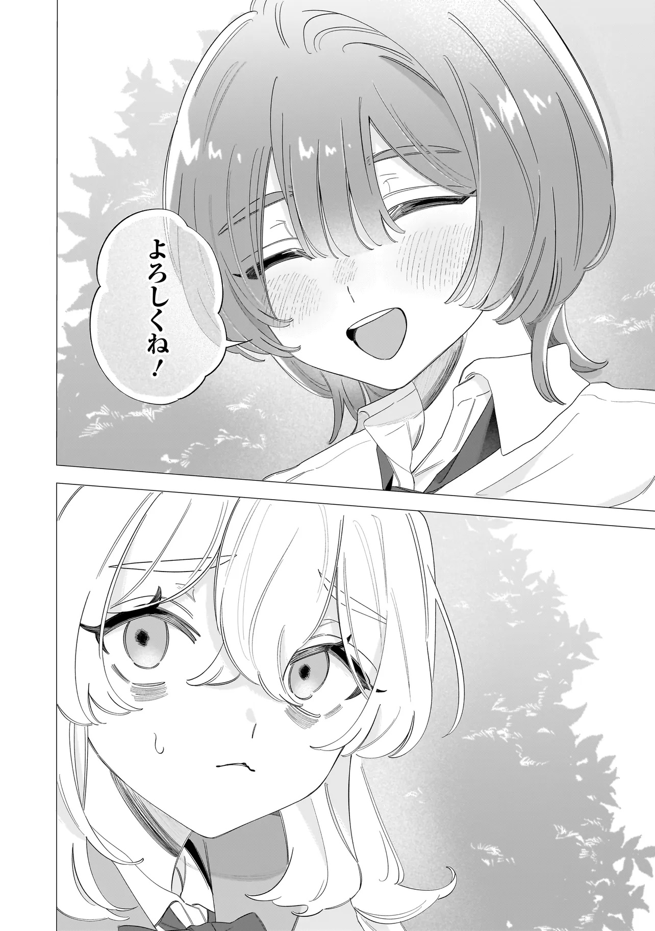 OUJI WA SAKETE TOORENAI! Chap 1 - Pic 43