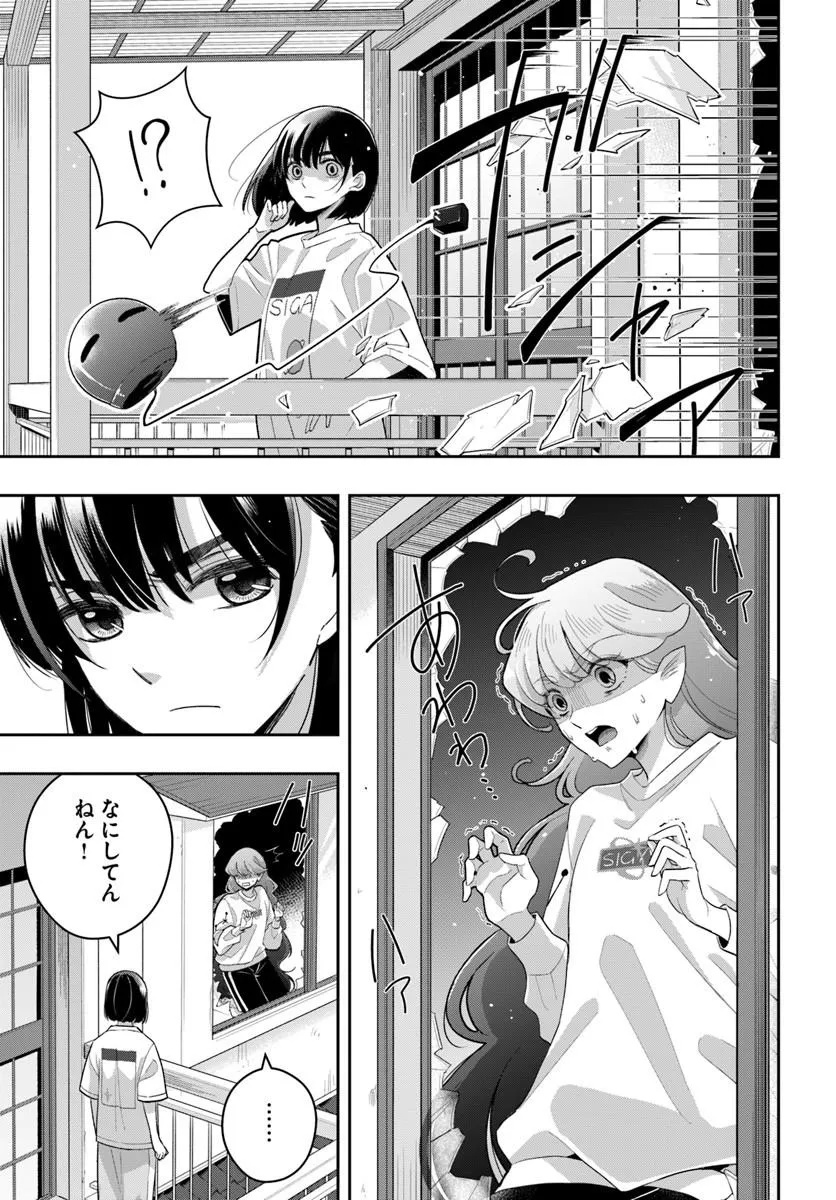 SAYONARA LARA Chap 1 - Pic 15
