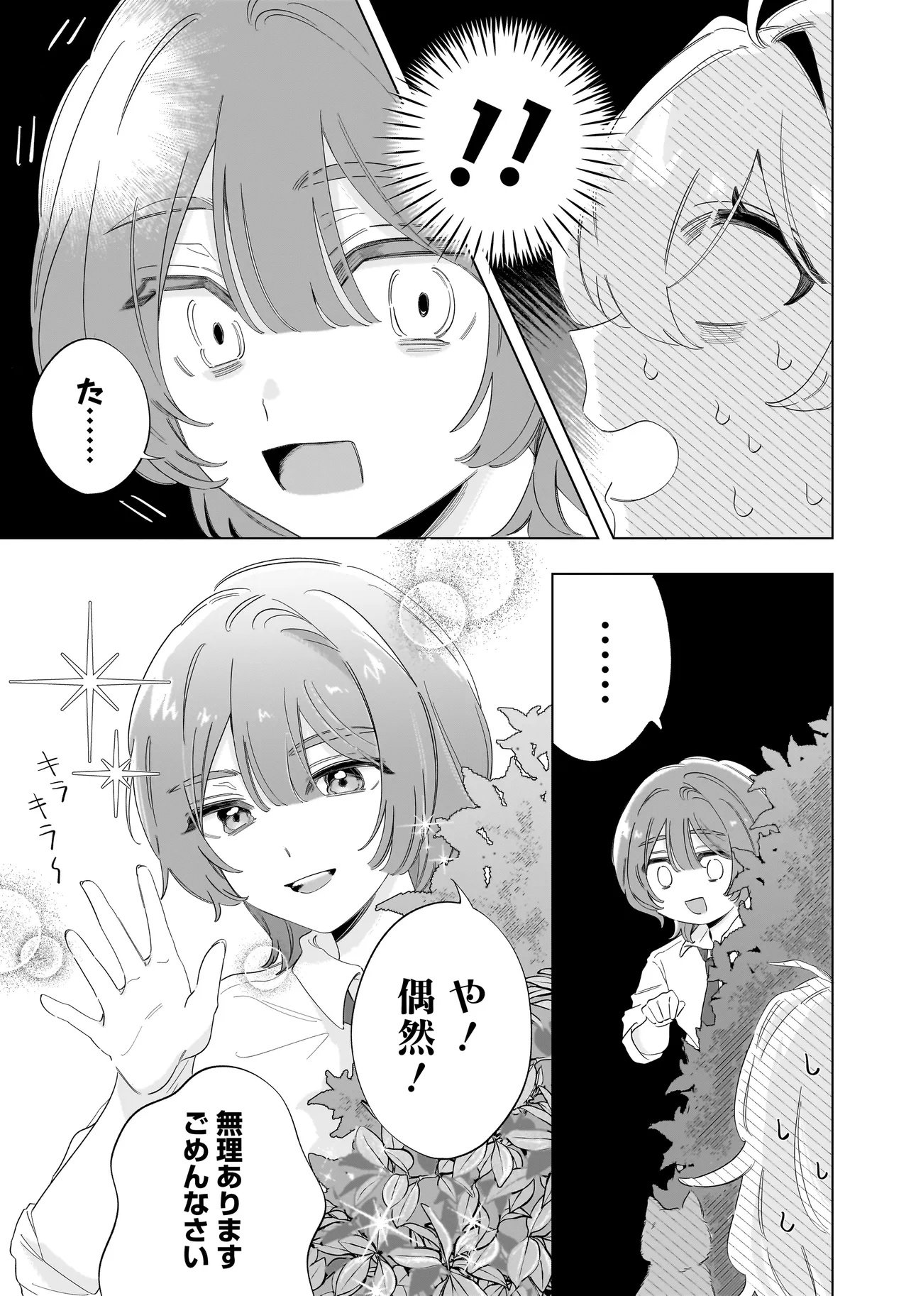 OUJI WA SAKETE TOORENAI! Chap 1 - Pic 34
