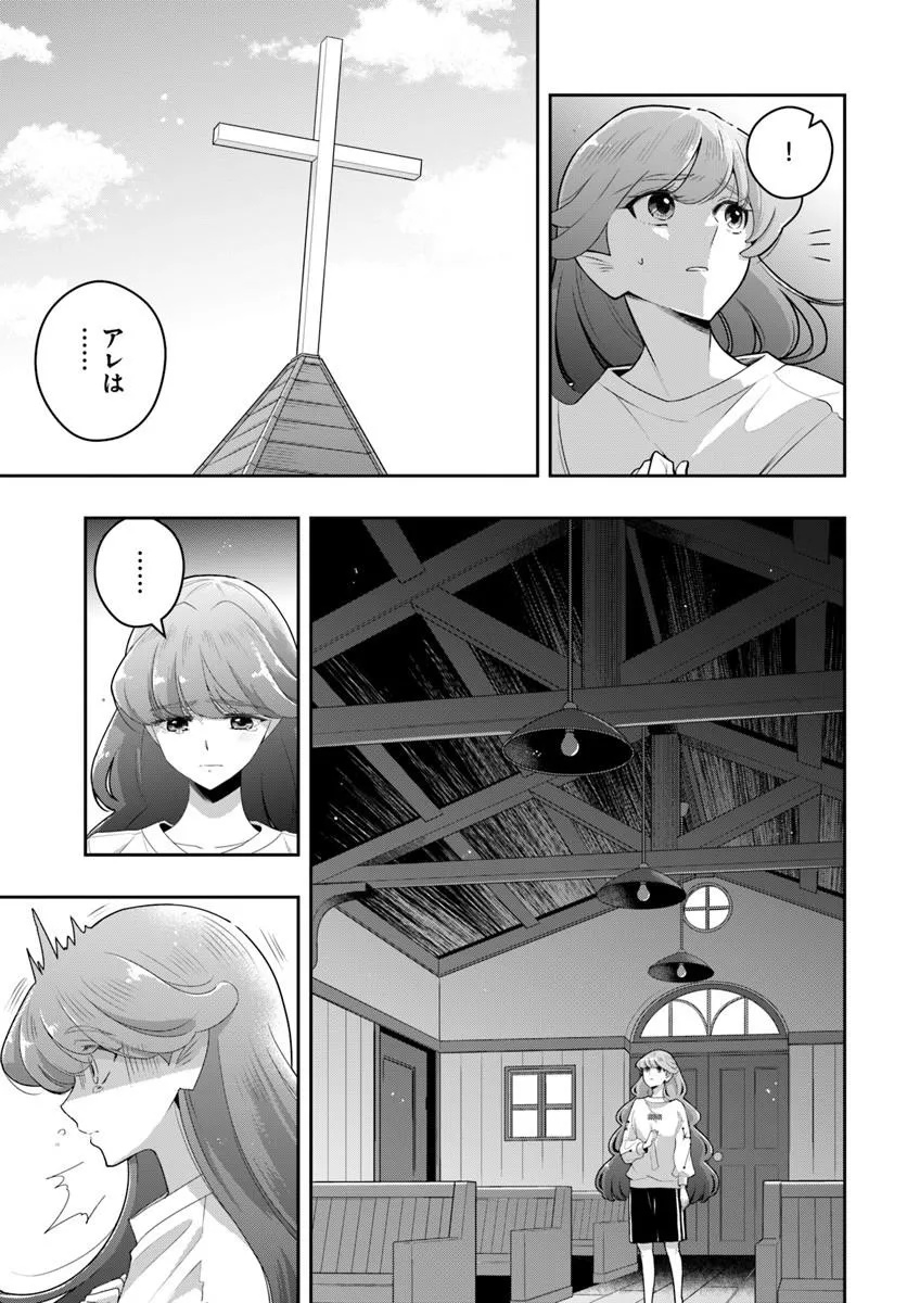SAYONARA LARA Chap 1 - Pic 17