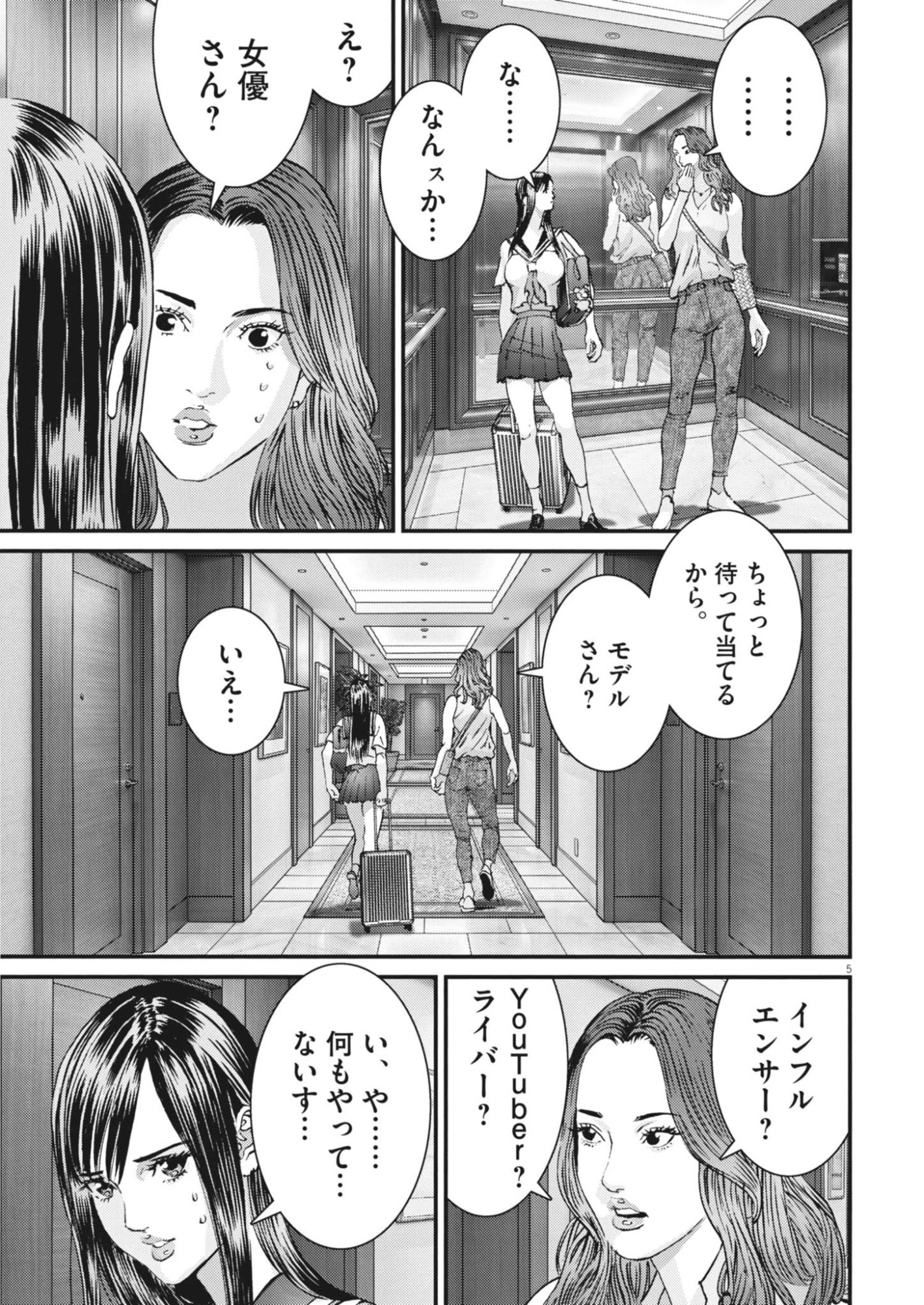 KANREKI HIME Chap 21 - Pic 5