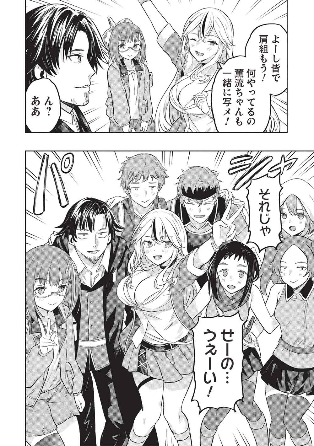 GAL TO DUNGEON TO SHUUKAI OKURE NO TANSAKU EIYUUTAN - RAW Chap 13 - Pic 12