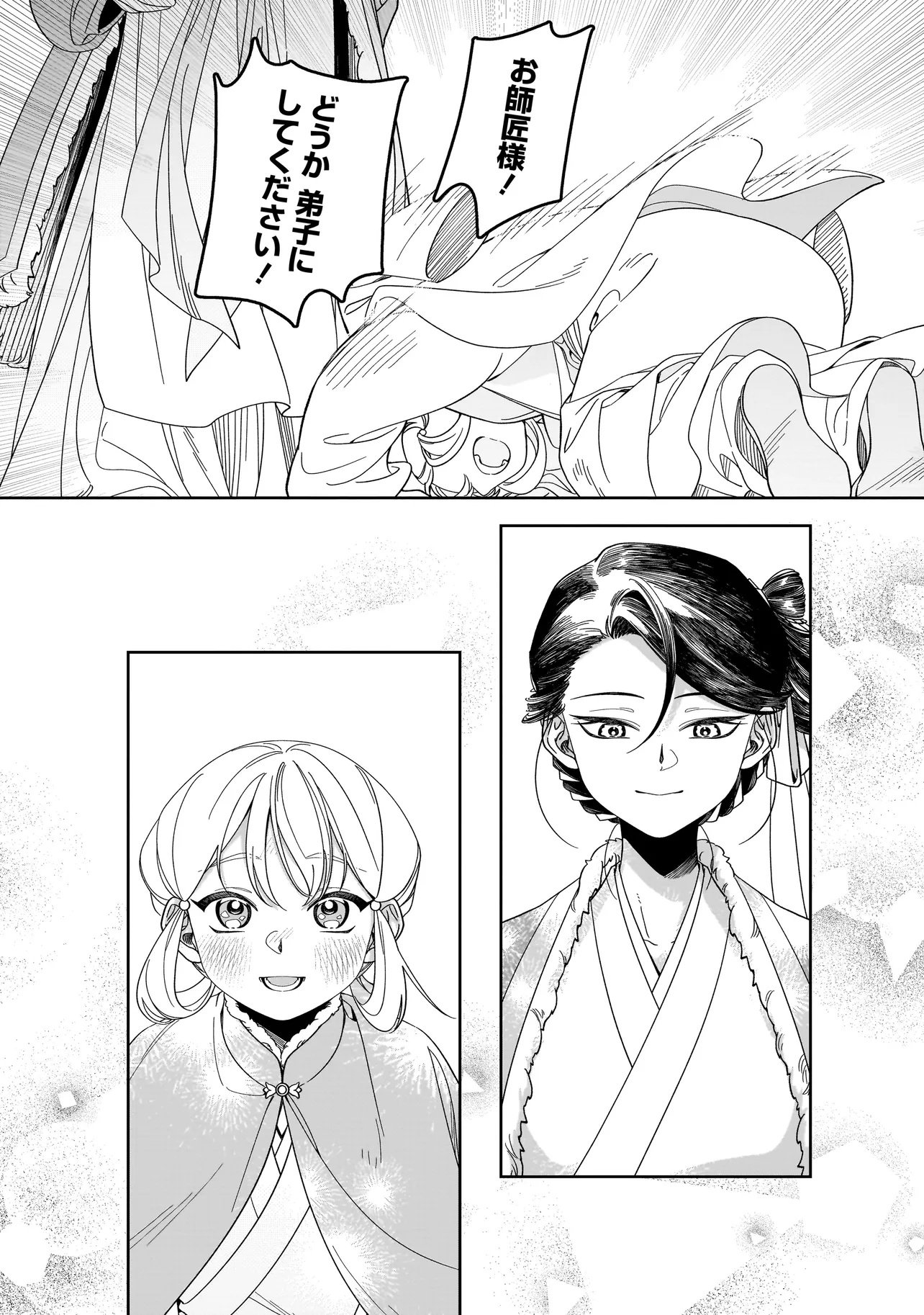 DESHIIRI CHUUNYUU GOHAN NIKKI Chap 1 - Pic 31