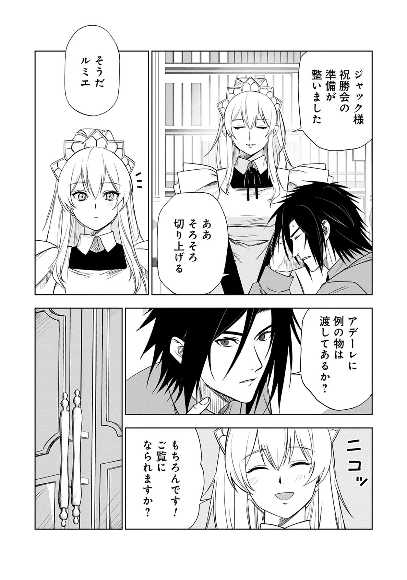 Akutoku Kizoku no Seizon Senryaku Chap 10.2 - Pic 2