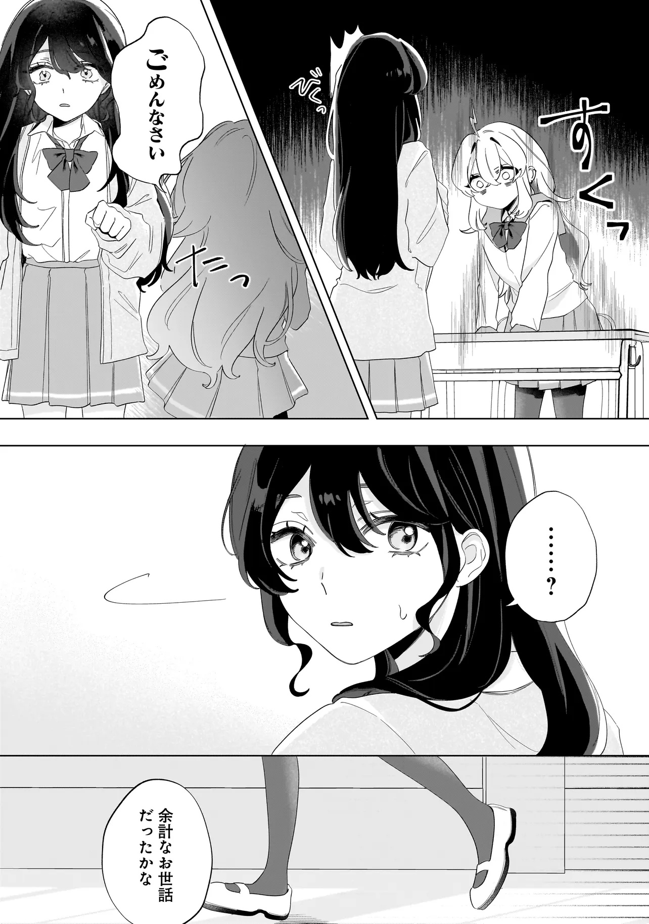 OUJI WA SAKETE TOORENAI! Chap 1 - Pic 25