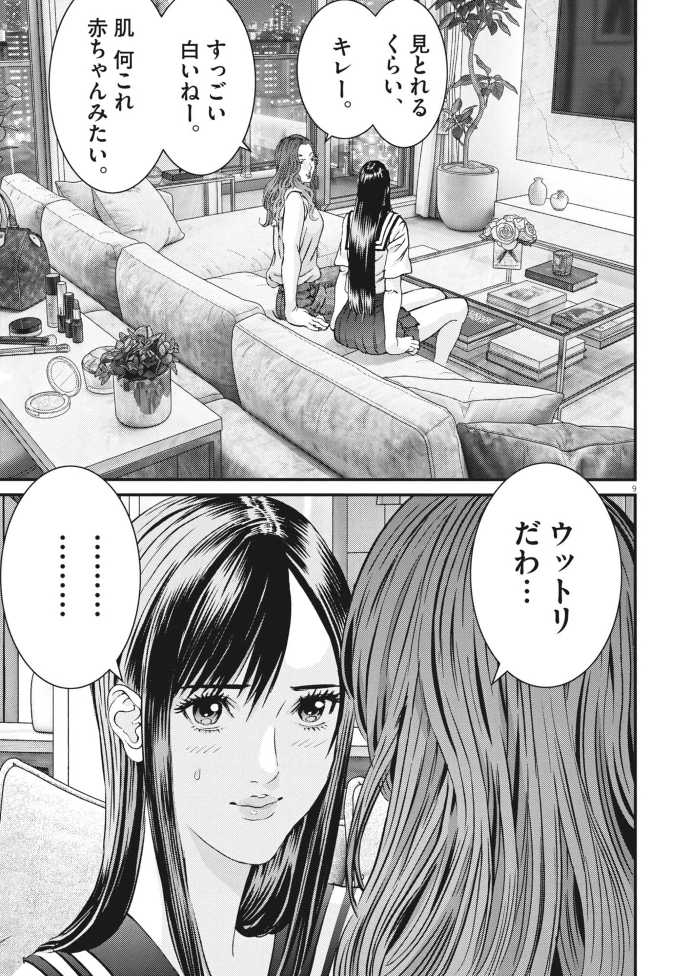 KANREKI HIME Chap 21 - Pic 9