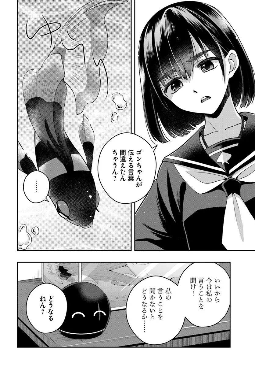 SAYONARA LARA Chap 1 - Pic 32