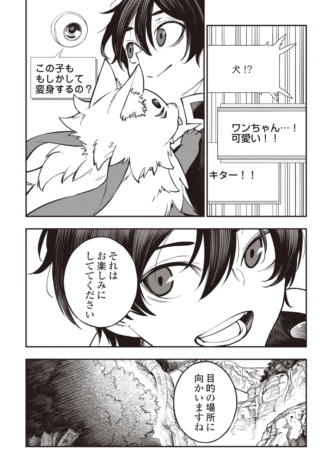 TADA NO F RANK TANSAKUSHA SAN, UKKARI S RANK MAMONO WO BUTTOBASU KIKIGAI DUNGEON NI SUNDE IRU NODE, MUJIKAKU NI SAIKYOU DESHITA Chap 3 - Pic 16