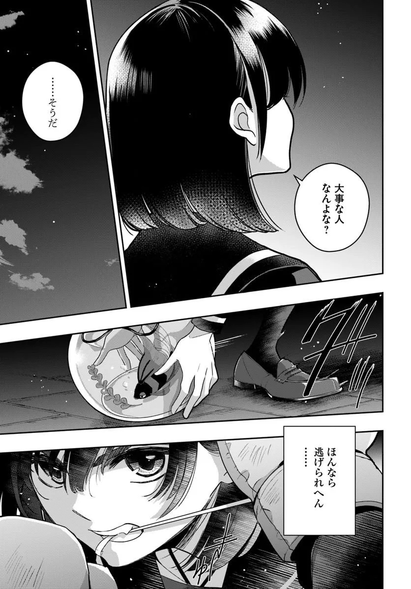 SAYONARA LARA Chap 1 - Pic 9