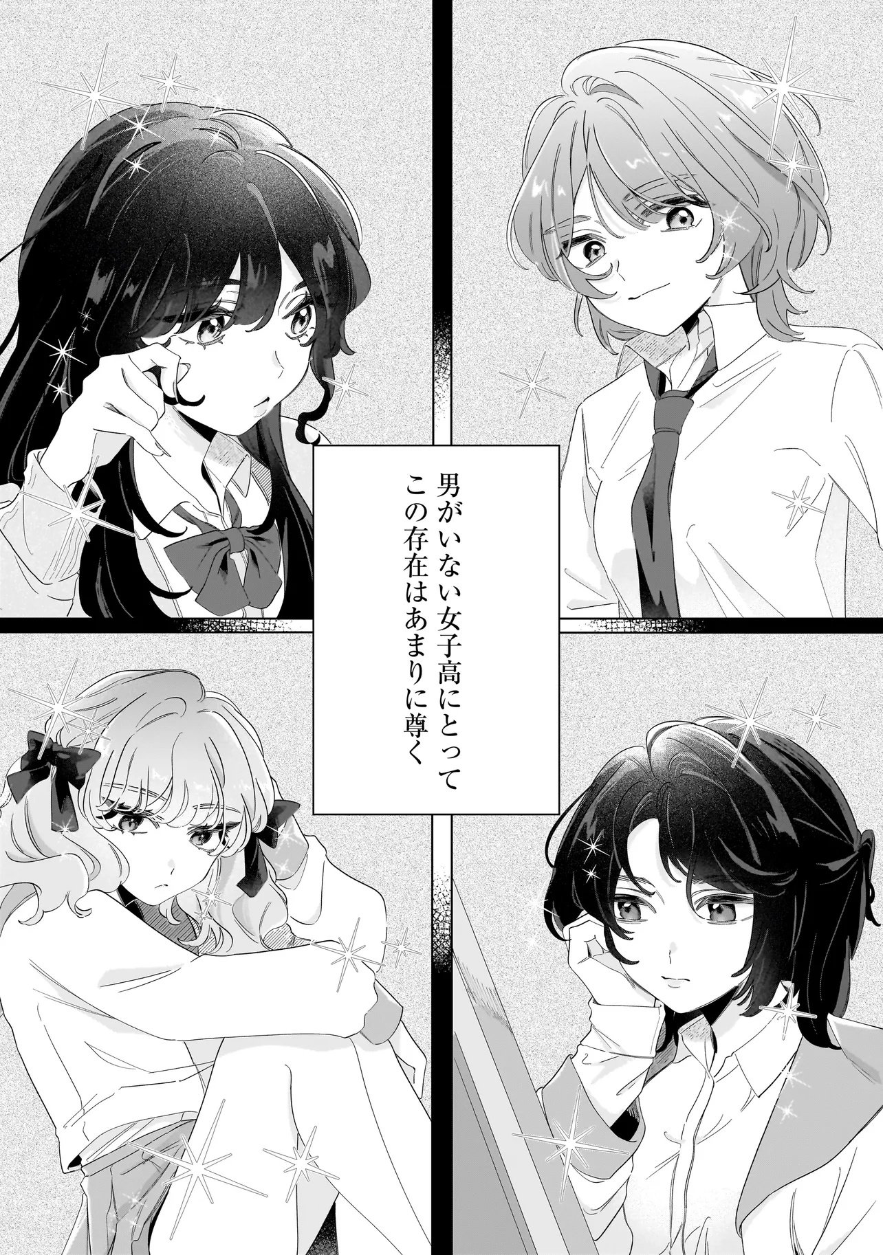 OUJI WA SAKETE TOORENAI! Chap 1 - Pic 16