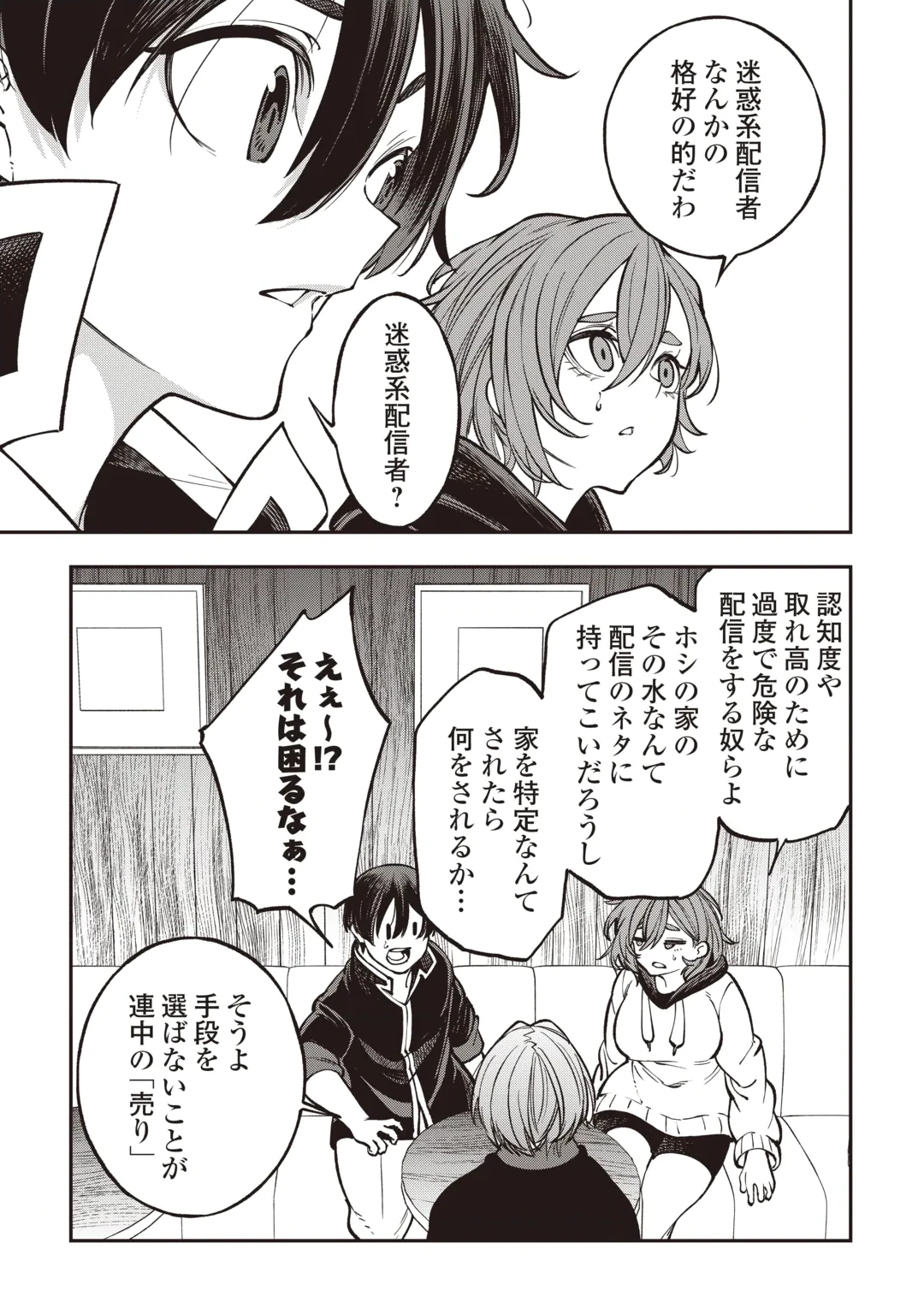 TADA NO F RANK TANSAKUSHA SAN, UKKARI S RANK MAMONO WO BUTTOBASU KIKIGAI DUNGEON NI SUNDE IRU NODE, MUJIKAKU NI SAIKYOU DESHITA Chap 3 - Pic 7