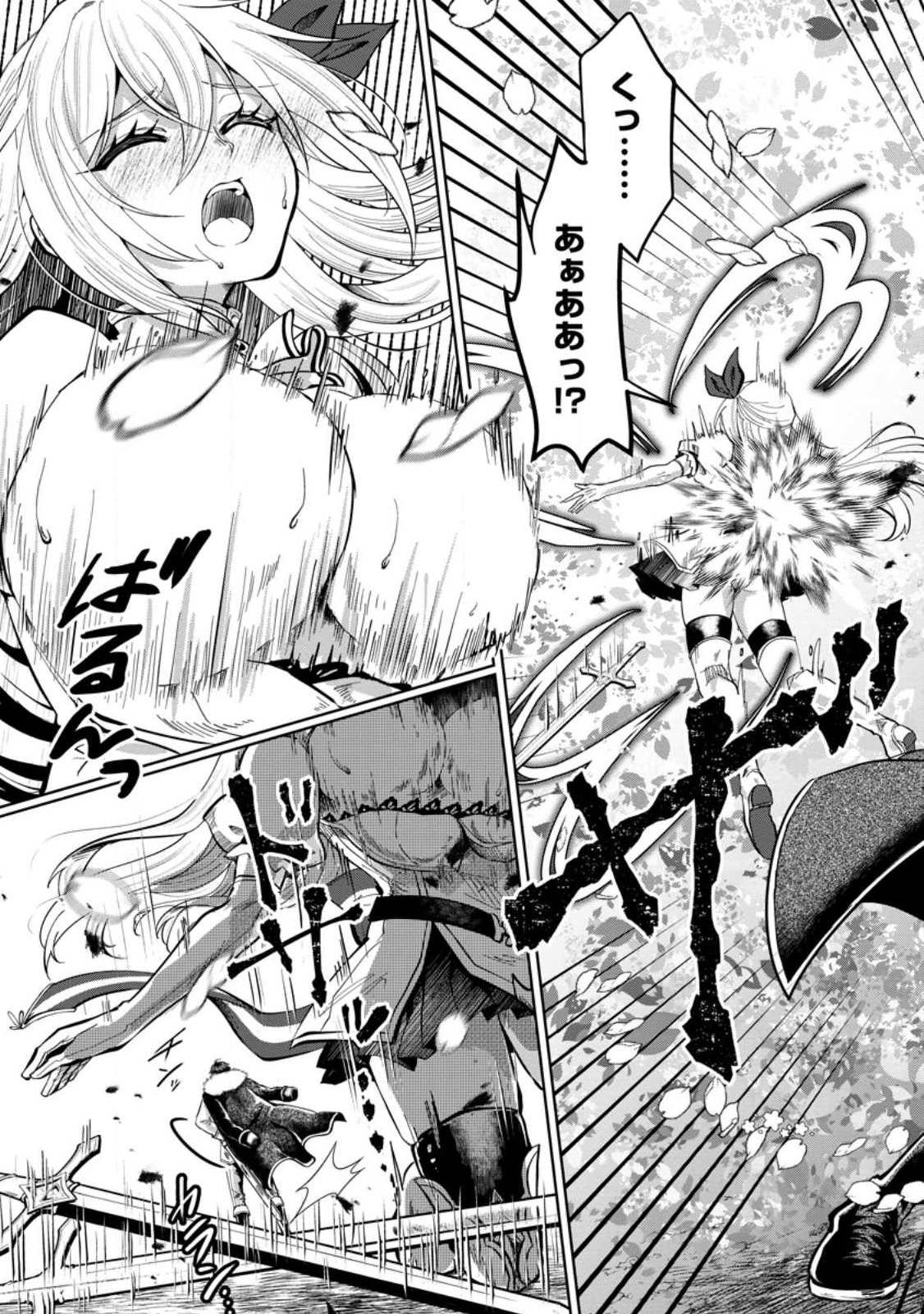 TAIDA NA AKUYAKU OUJI NI TENSEI SHITA ORE, AKU NO OPPAI OUKOKU WO KIZUKU: GAME SEKAI DE SUKI KATTE NI IKITEITA NO NI, NAZE KA BISHOUJO-TACHI GA ORE WO HANASANAI KEN Chap 1 - Pic 15