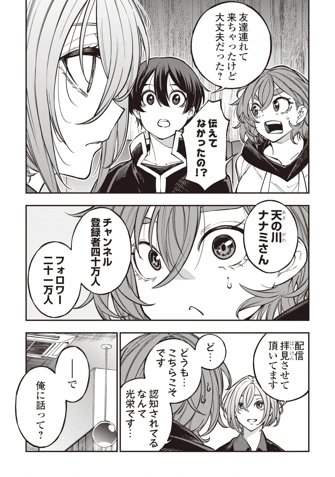 TADA NO F RANK TANSAKUSHA SAN, UKKARI S RANK MAMONO WO BUTTOBASU KIKIGAI DUNGEON NI SUNDE IRU NODE, MUJIKAKU NI SAIKYOU DESHITA Chap 3 - Pic 3