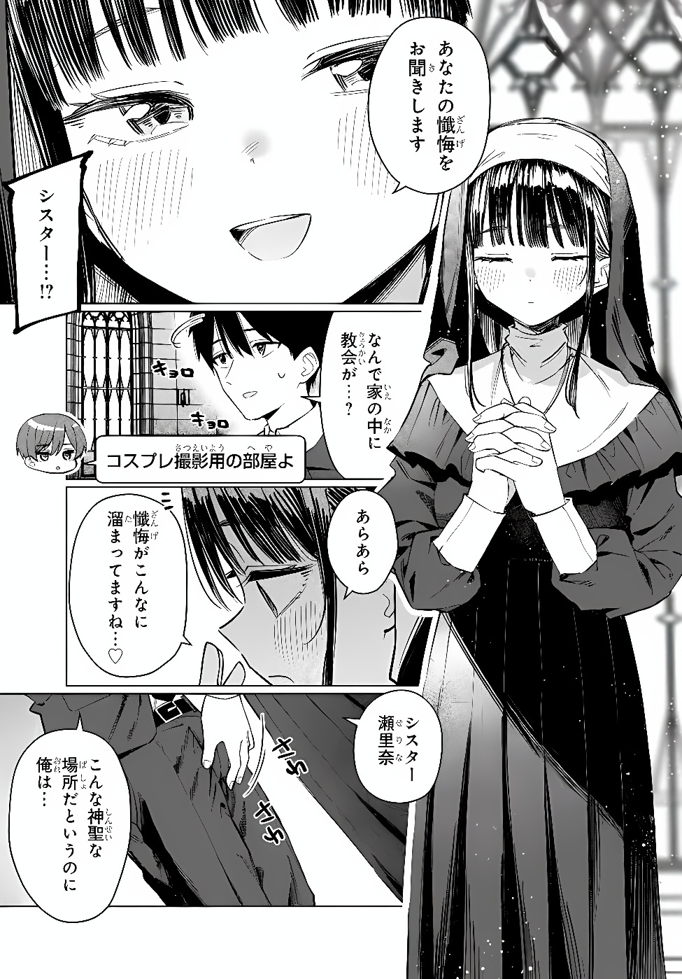 ONNA TOMODACHI WA TANOMEBA IGAITO YARASETE KURERU Chap 36.1 - Pic 9