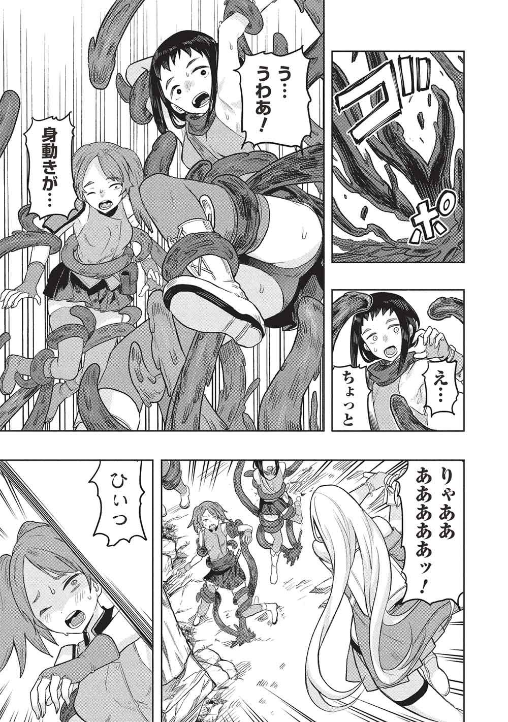 GAL TO DUNGEON TO SHUUKAI OKURE NO TANSAKU EIYUUTAN - RAW Chap 13 - Pic 5
