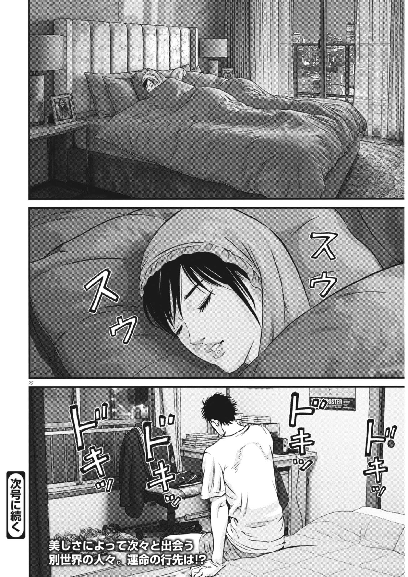 KANREKI HIME Chap 21 - Pic 22