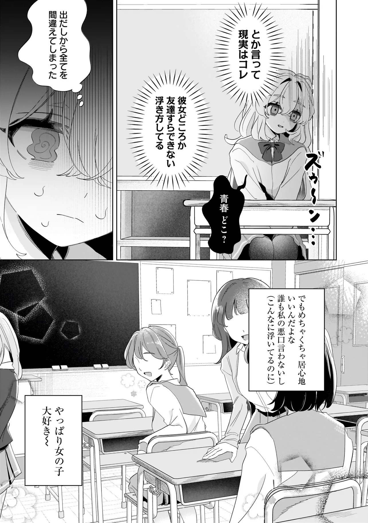 OUJI WA SAKETE TOORENAI! Chap 1 - Pic 10