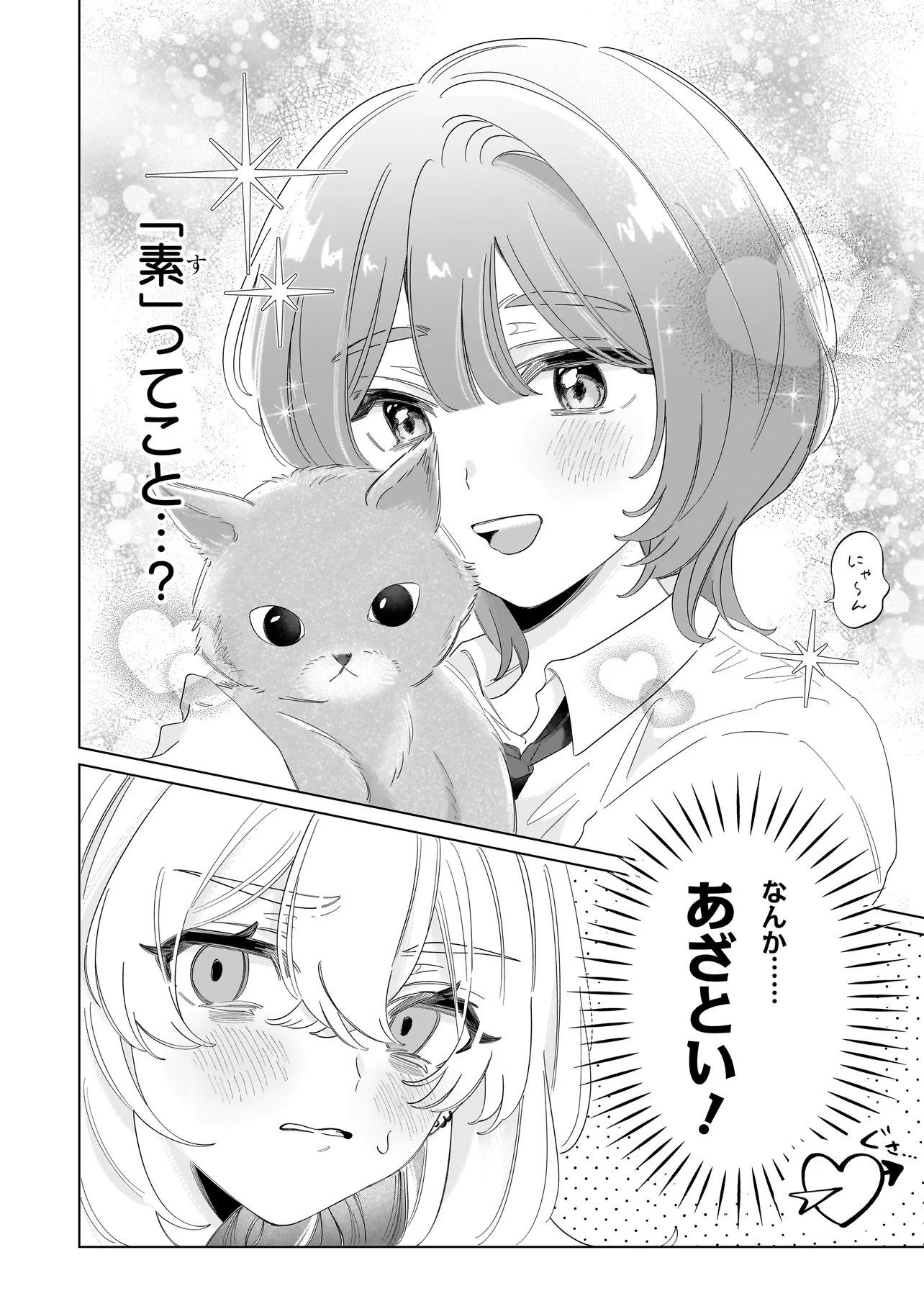OUJI WA SAKETE TOORENAI! Chap 1 - Pic 31
