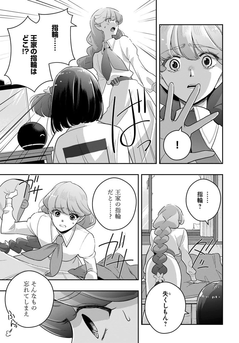 SAYONARA LARA Chap 1 - Pic 29