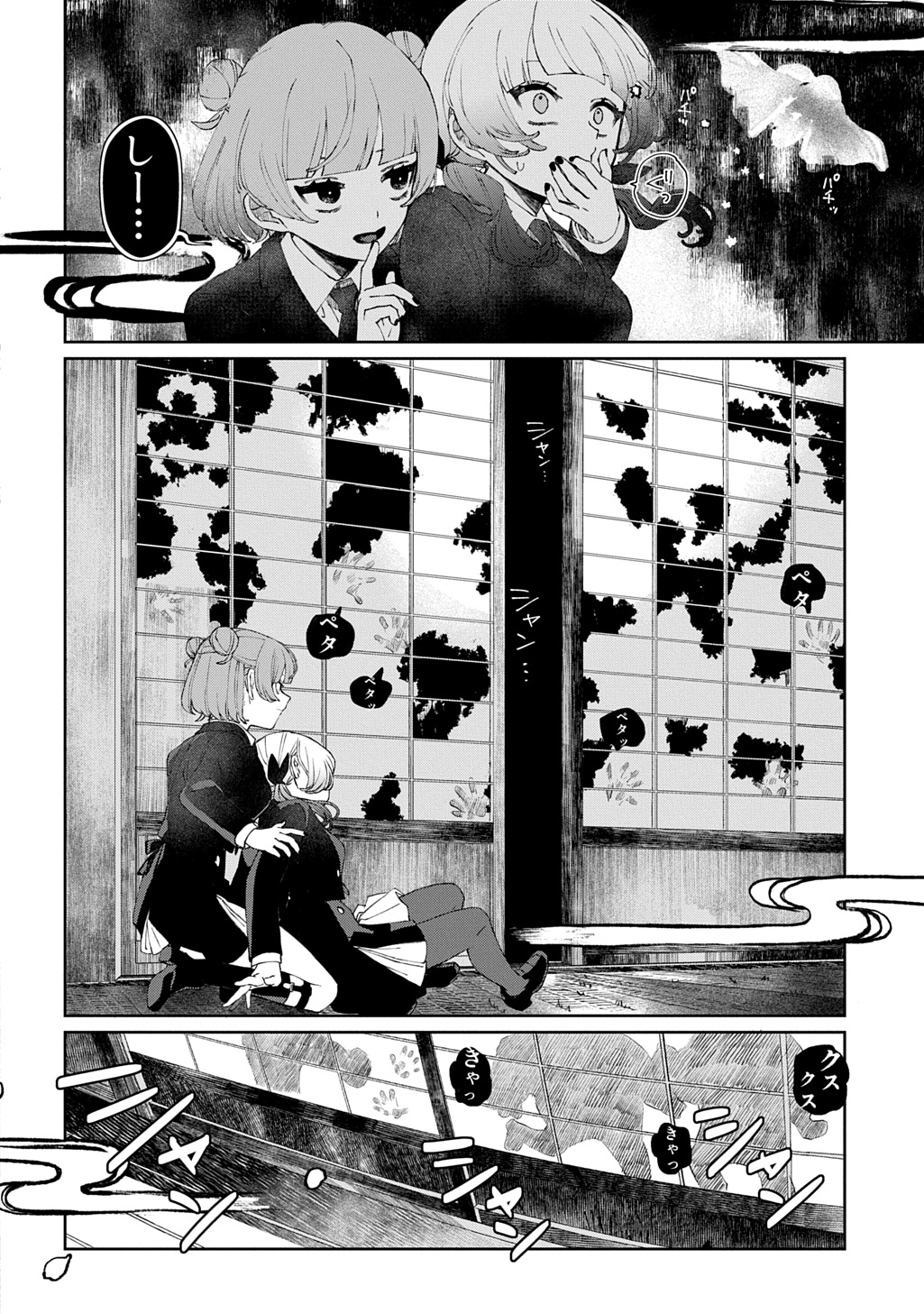 KIMI TO WA ISSHO NI SHINENAI ~KEISHICHOU KAII CHOUSASHITSU~ Chap 1 - Pic 28