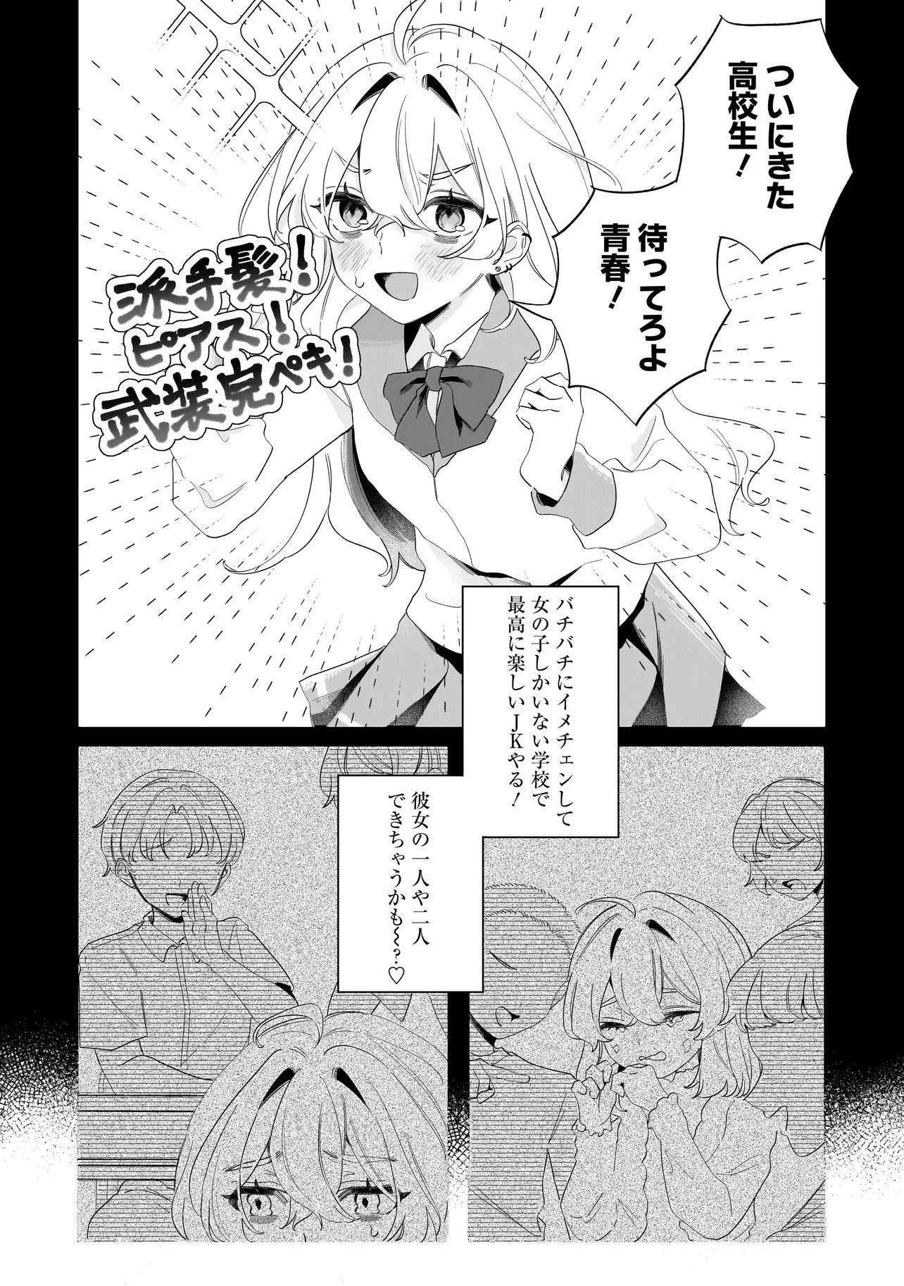 OUJI WA SAKETE TOORENAI! Chap 1 - Pic 9