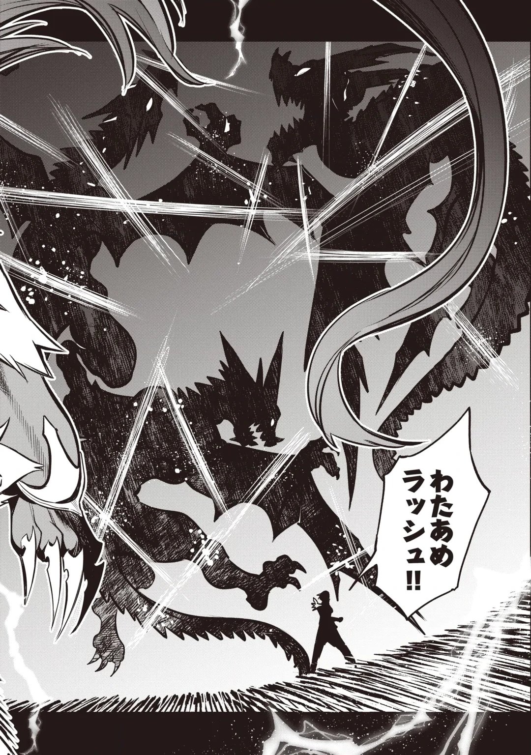 TADA NO F RANK TANSAKUSHA SAN, UKKARI S RANK MAMONO WO BUTTOBASU KIKIGAI DUNGEON NI SUNDE IRU NODE, MUJIKAKU NI SAIKYOU DESHITA Chap 3 - Pic 24