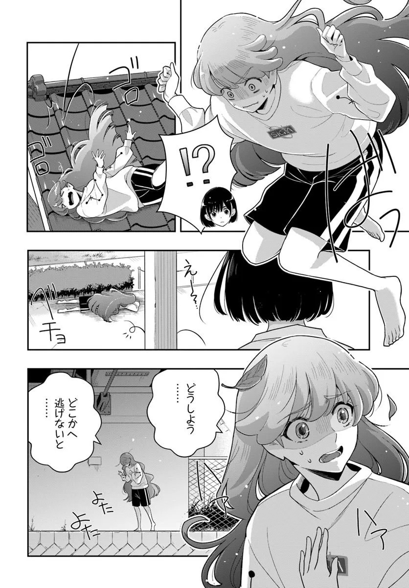 SAYONARA LARA Chap 1 - Pic 16