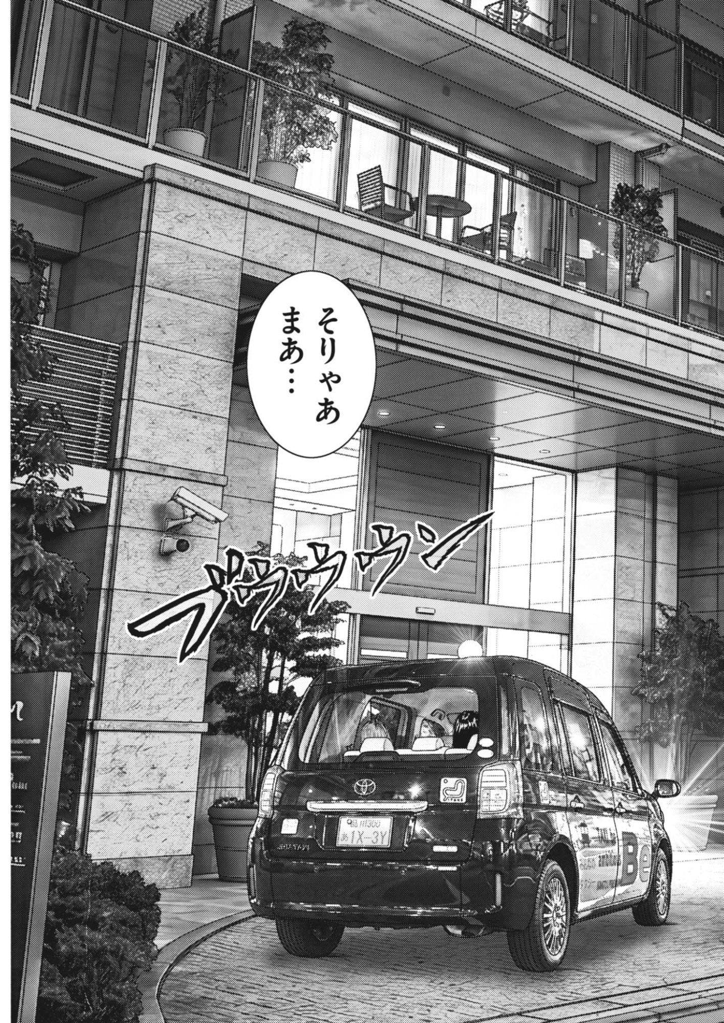 KANREKI HIME Chap 21 - Pic 3